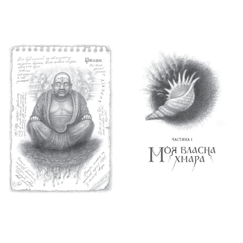 Книга Вершники дощу - Катерина Штанко А-ба-ба-га-ла-ма-га (9786175853887)