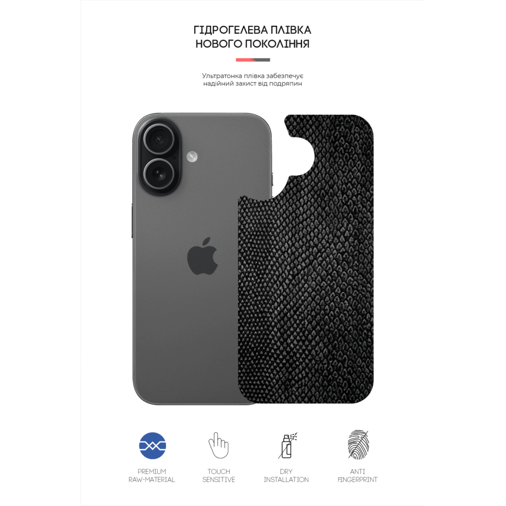 Плівка захисна Armorstandart Back panel Snake Apple iPhone 17 (ARM86194) Плівка захисна Armorstandart Back panel Snake Apple iPhone 17 (ARM86194)