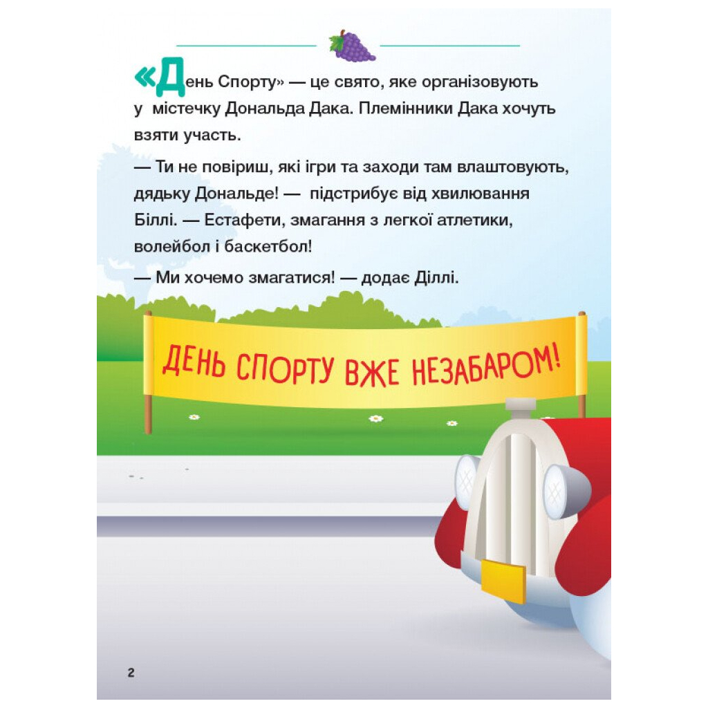 Книга Disney Маля. Школа життя. Корисна їжа - Ненсі Перент Ранок (9786170966735)