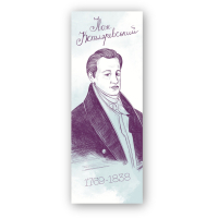 Bookmarks for books by Lyutsink "Ivan Kotlyarevskyi" 1 pc. (LK000000120) (2000000000120)