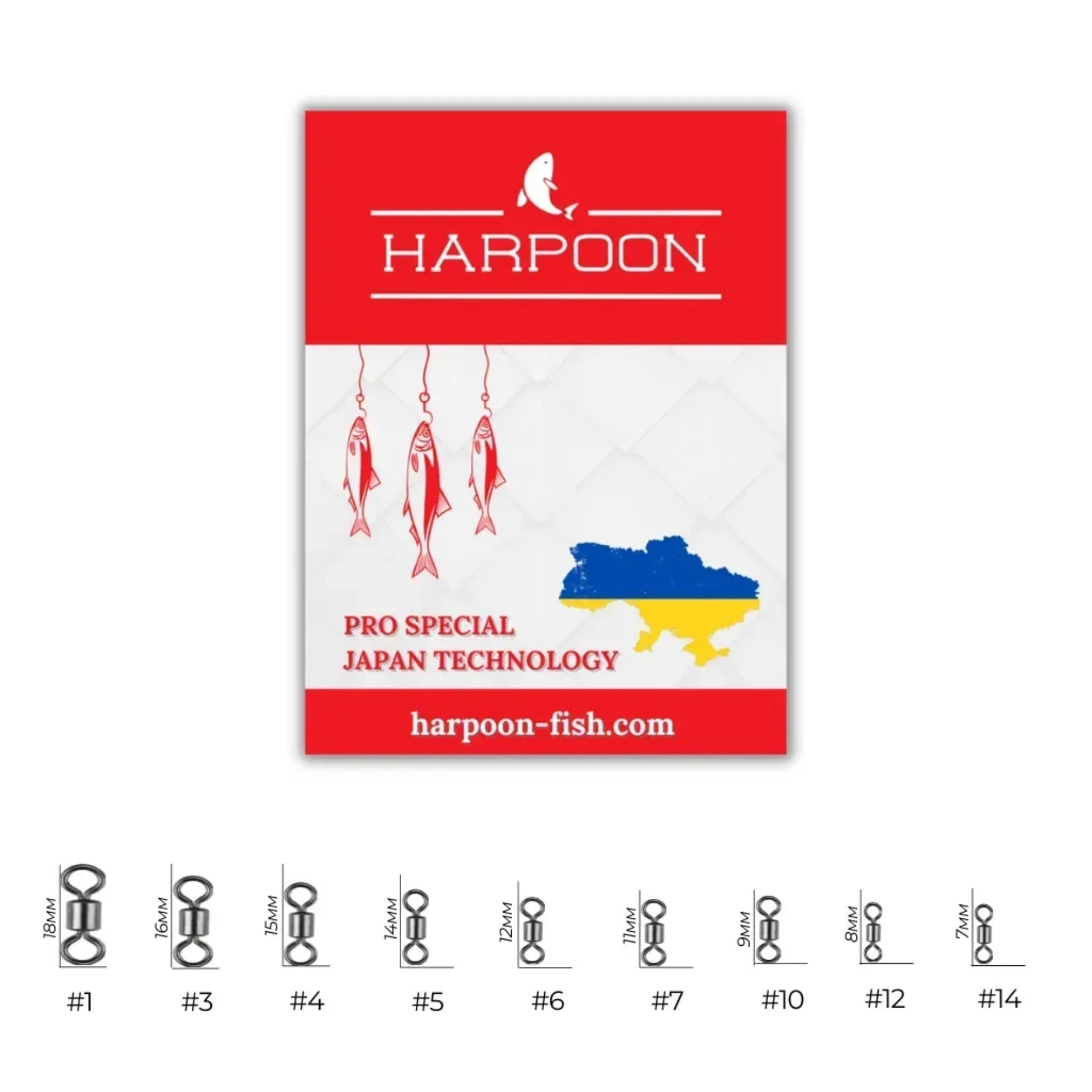 Вертлюг Harpoon No.6 7шт (2700000036549)