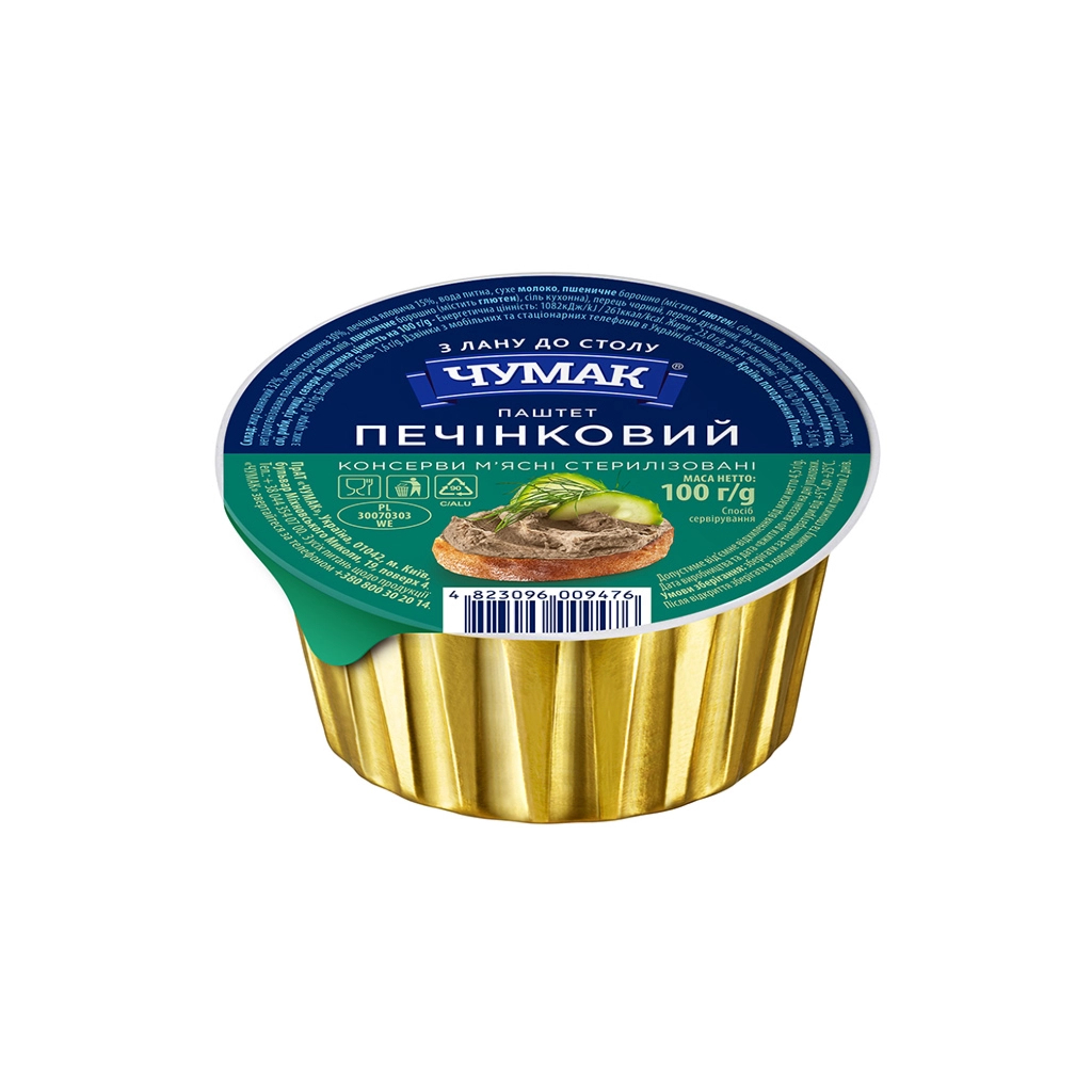 Паштет Чумак Печінковий 100 г (4823096009476) Паштет Чумак Печінковий 100 г (4823096009476)