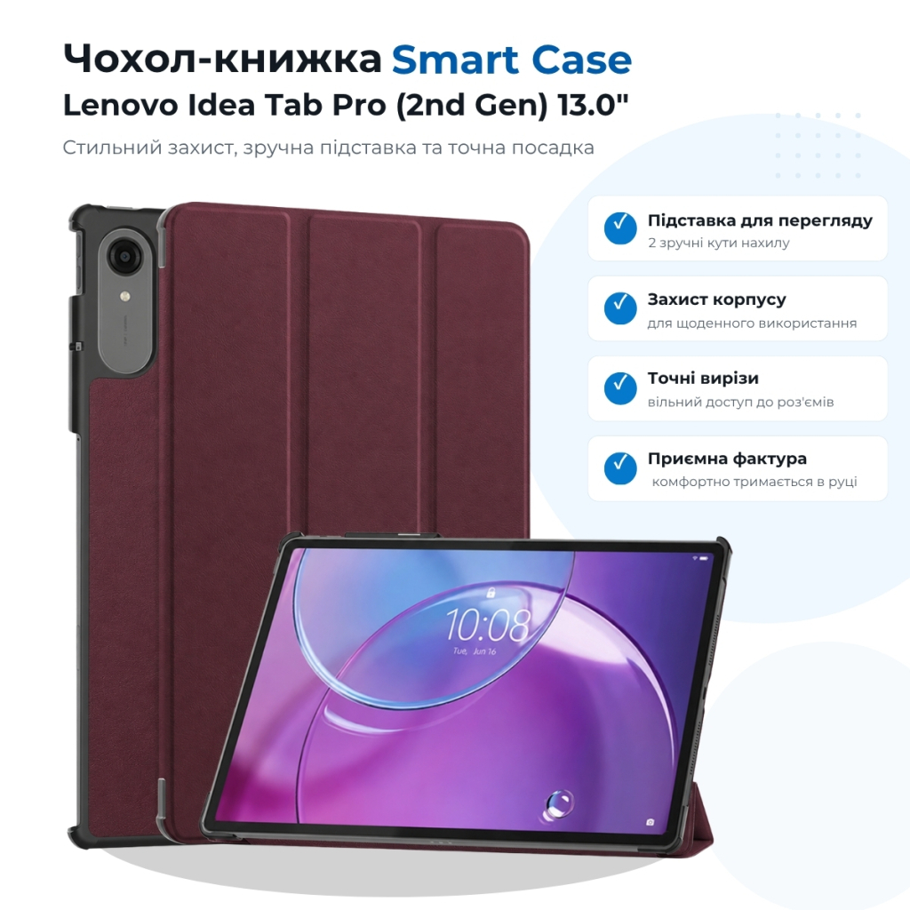 Чохол до планшета BeCover Smart Case Lenovo Idea Tab Pro (2nd Gen) TB390FU 13.0" Red Wine (715806)