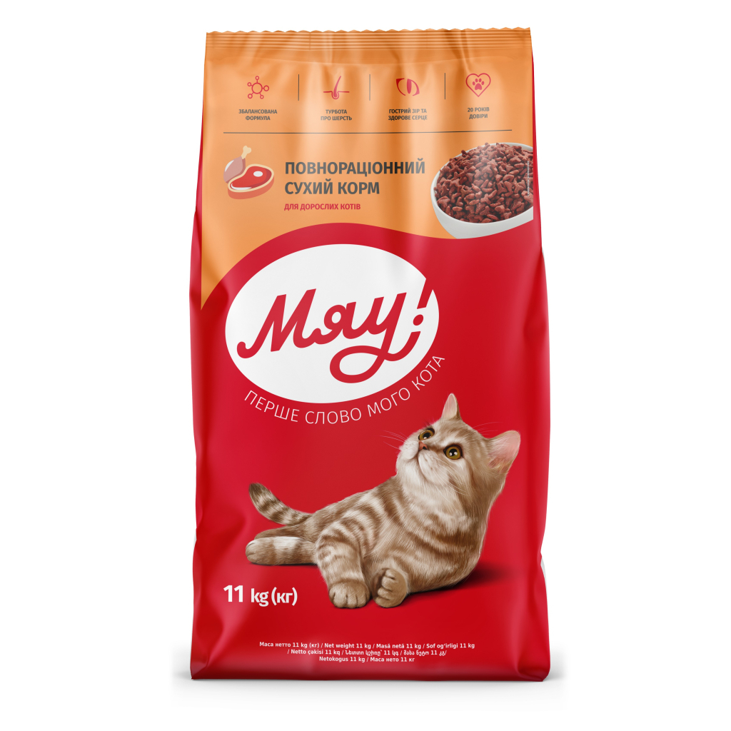 Сухий корм для кішок Мяу! з м'ясом, рисом та овочами 11 кг (4820083902109)
