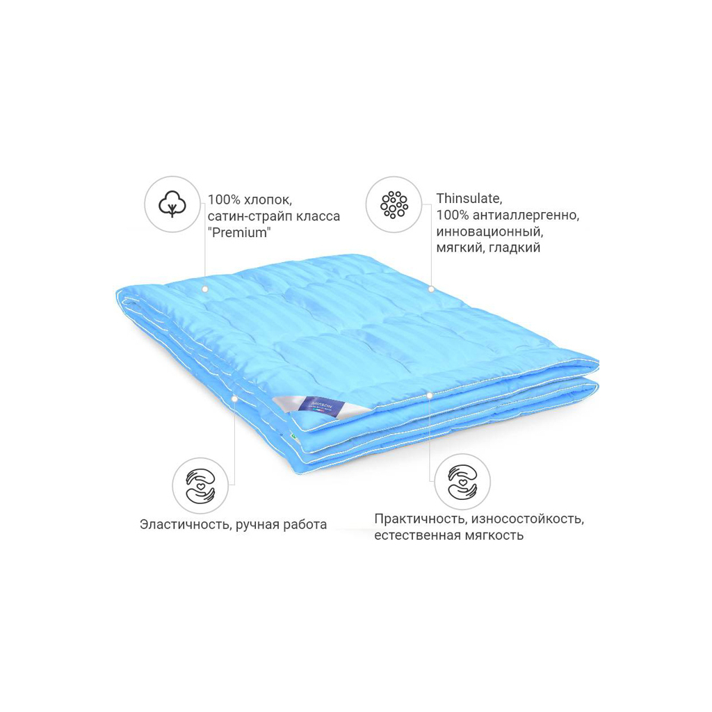 Ковдра MirSon 3M Thinsulate №1331 Valentino Hand Made демі 172x205 см (2200001527379)