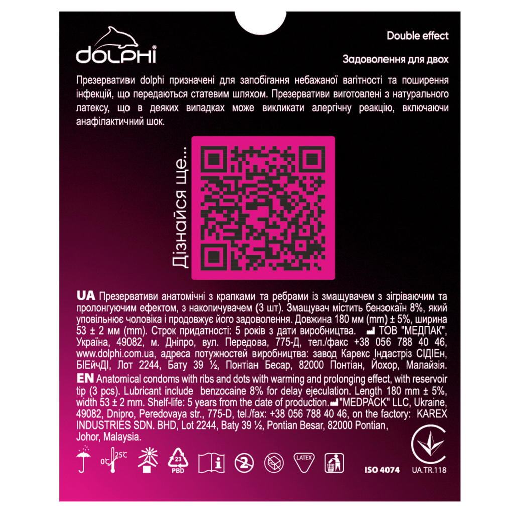 Презервативи Dolphi Double Effect 3 шт. (4820144772979)