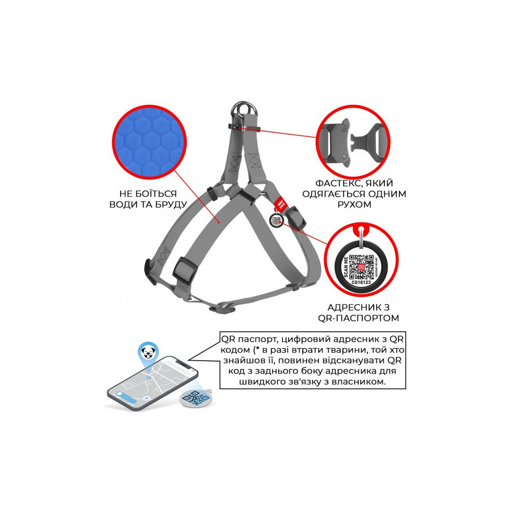 Шлея для собак WAUDOG Waterproof з QR паспортом L Ш 25 мм Д 60-90 см блакитна (27672)