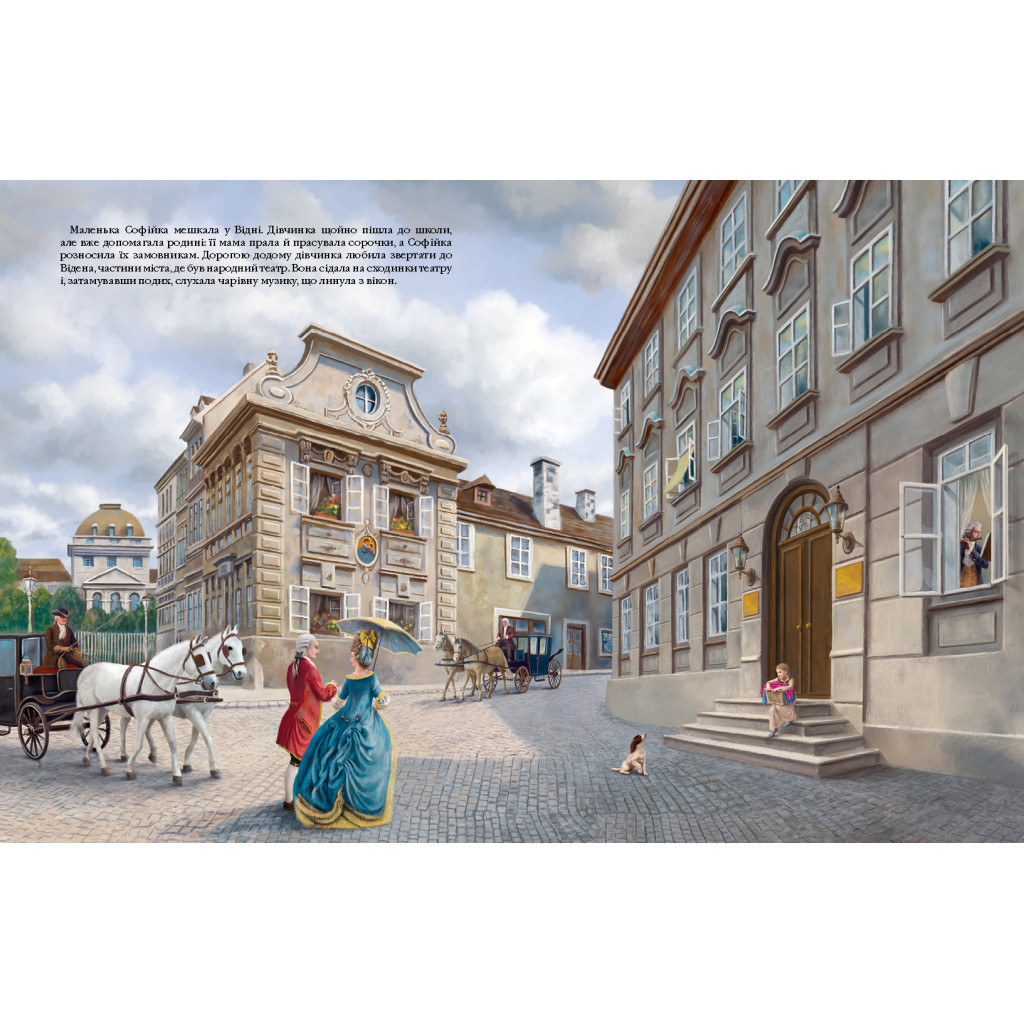 Книга Чарівна флейта - Інґрід Лезер-Маттесіус А-ба-ба-га-ла-ма-га (9786175852828)