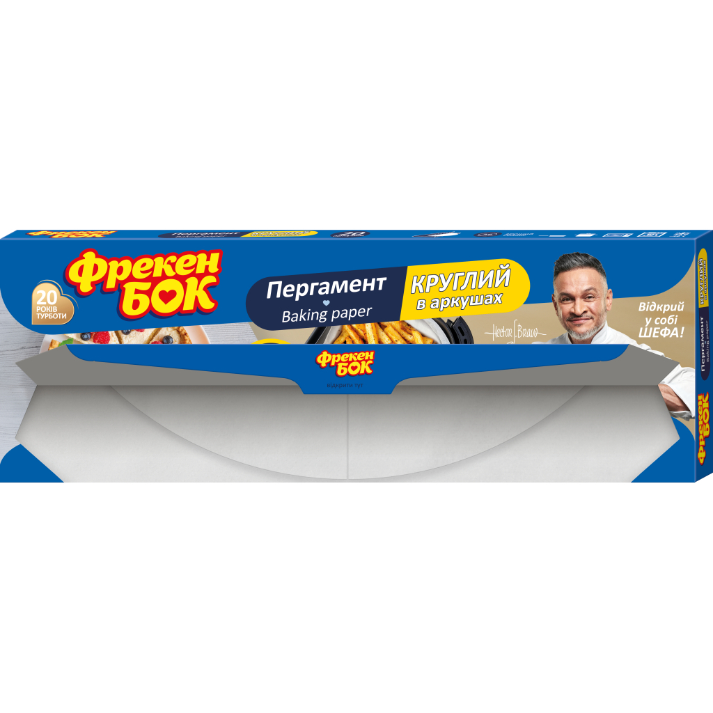 Папір для випічки пергаментний Фрекен БОК Круглий в аркушах в боксі-диспенсері 20 шт. (4823071665949)