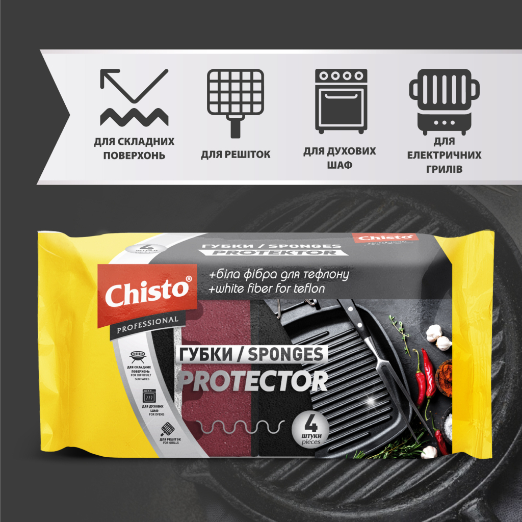 Губки кухонні Chisto Protector 4 шт. (4823098414773)