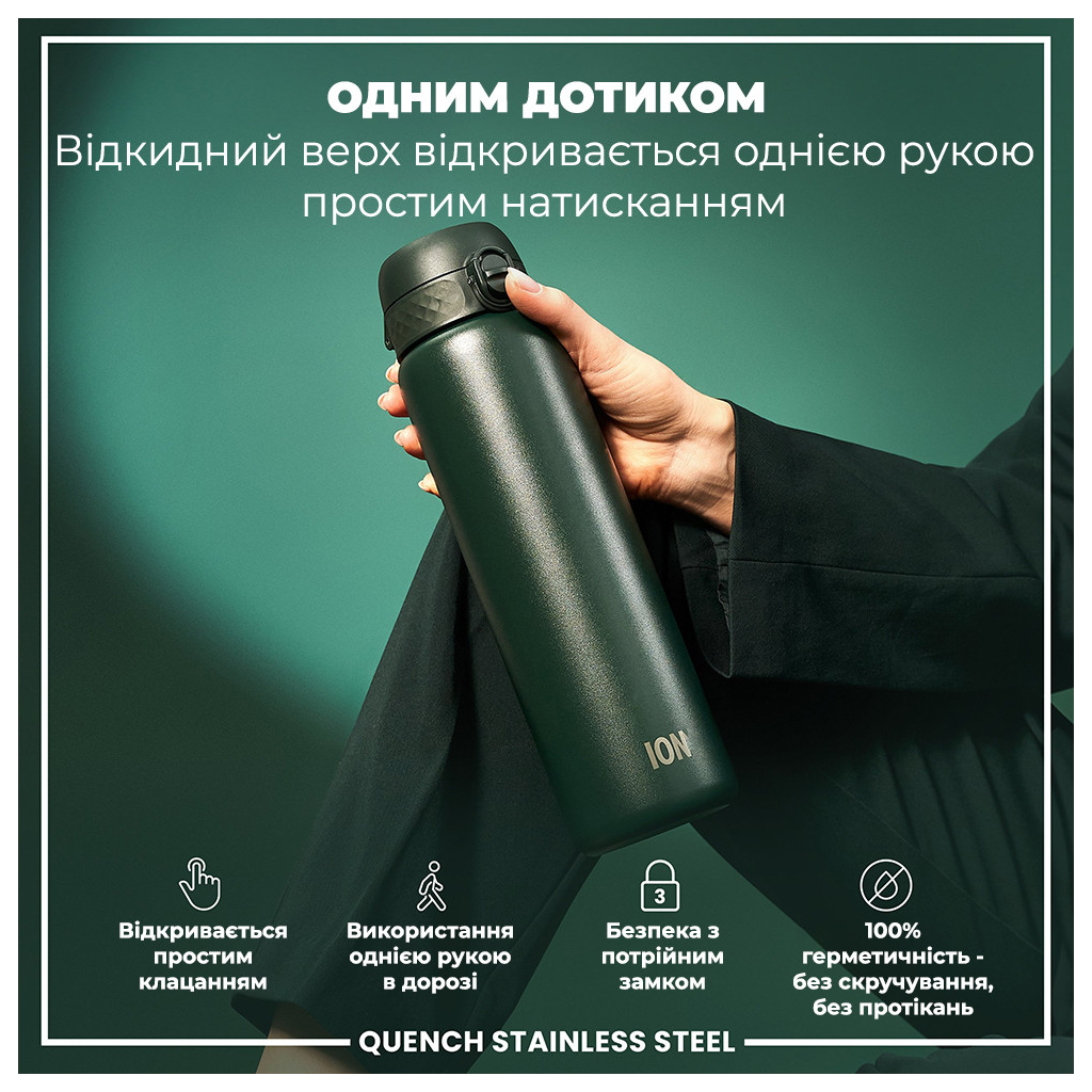 Пляшка для води ION8 OneTouch Stainless Steel 1200 мл Dark Green (I8SS1000DGRE)