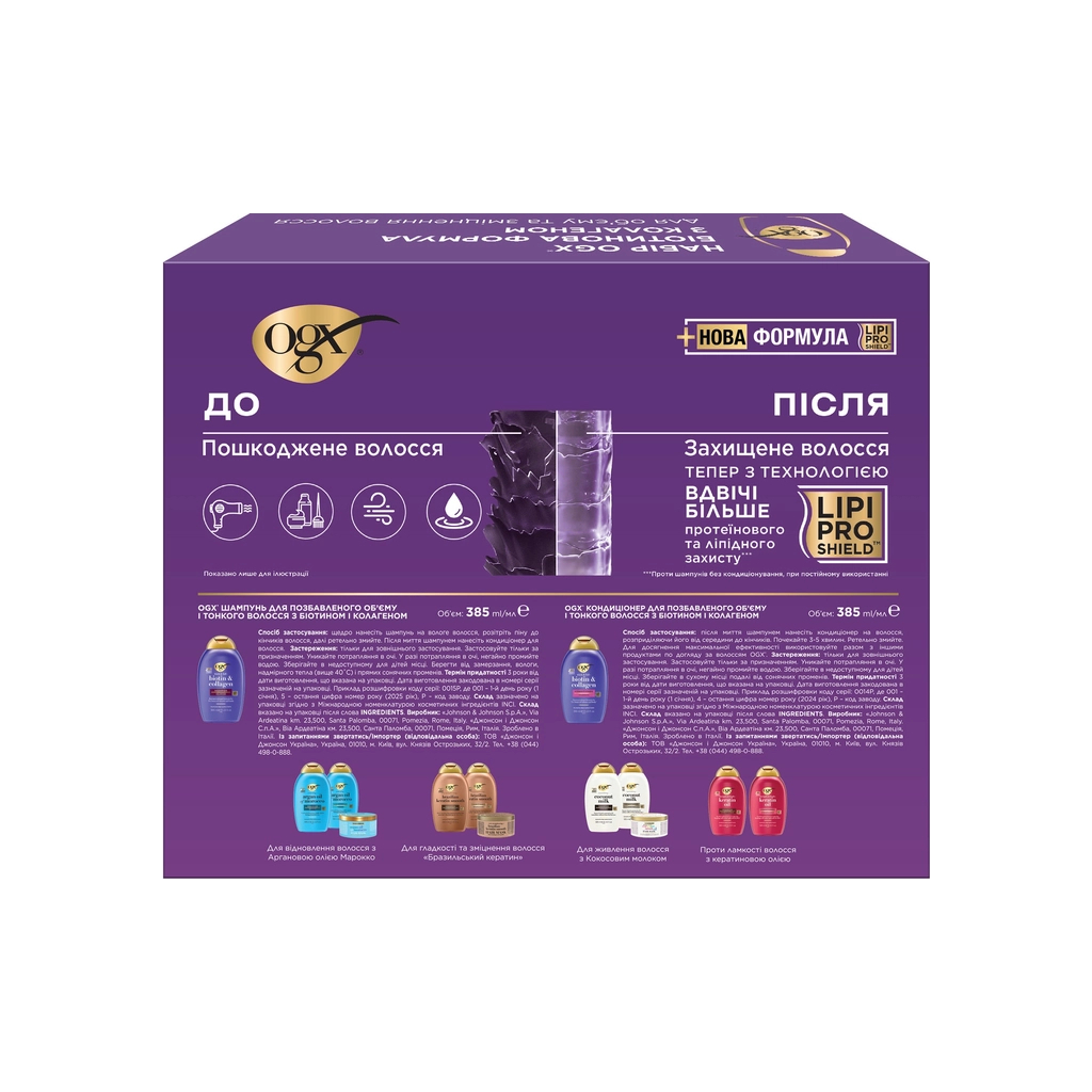Набір косметики OGX Біотинова формула з колагеном для об'єму та зміцнення волосся Шампунь + Кондиціонер (3574661864952)