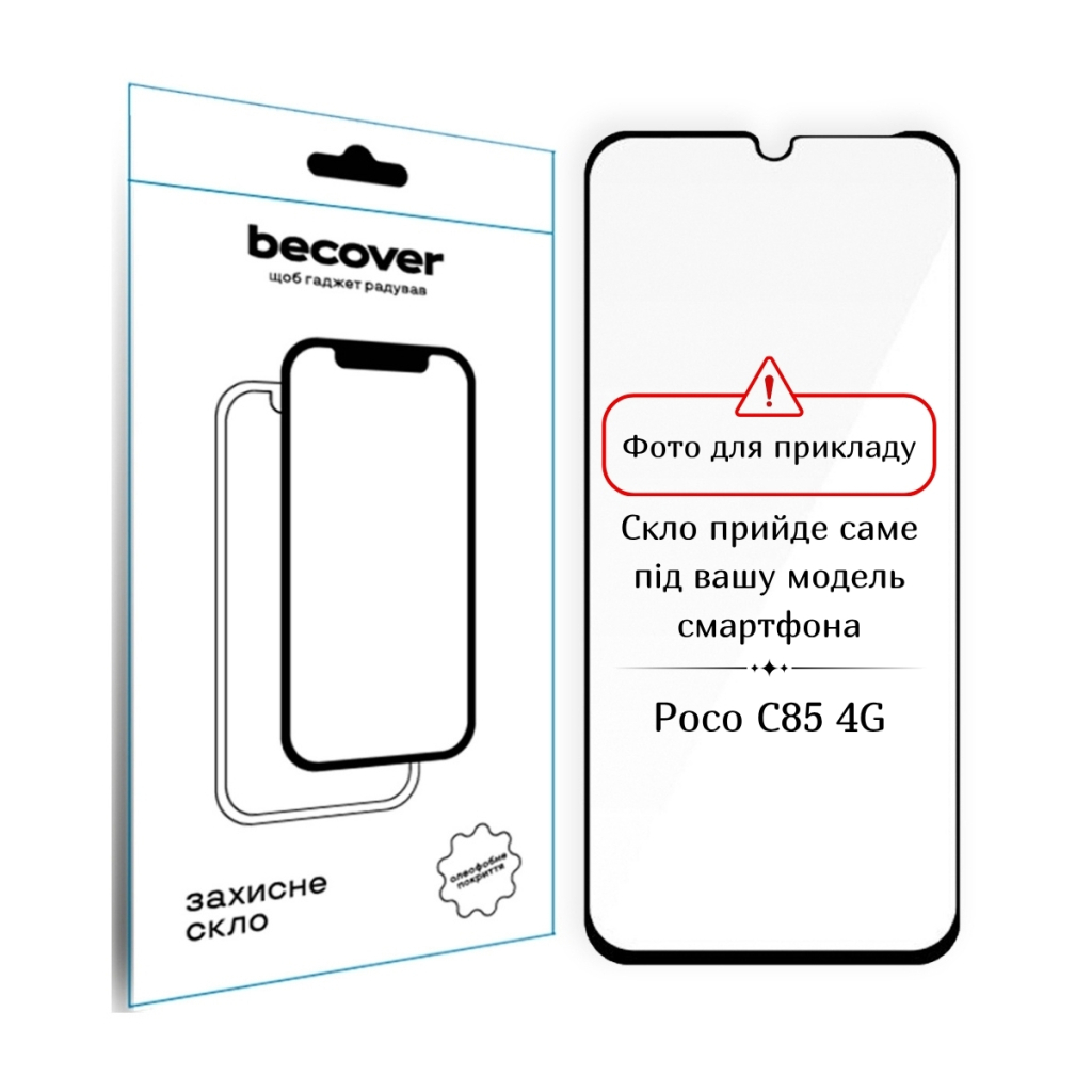 Скло захисне BeCover Poco C85 4G Black (714366)