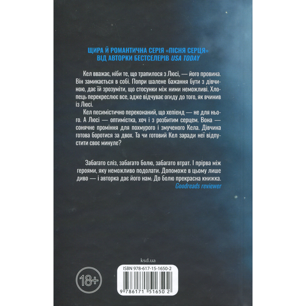 Книга Посібник песиміста з кохання. Книга 2 - Дженніфер Гартманн КСД (9786171516502)