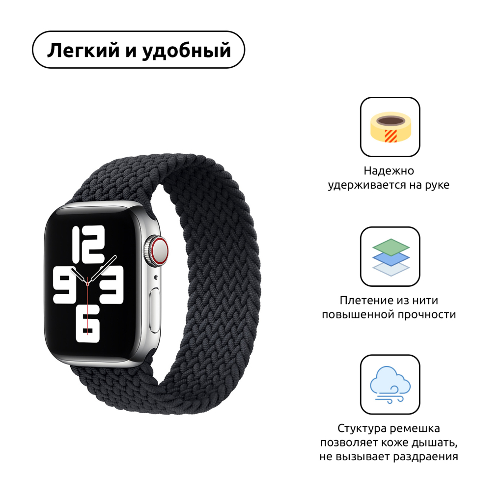 Ремінець до смарт-годинника Armorstandart Braided Solo Loop для Apple Watch 42 (Series 11-10)/41/40/38 Charcoal Size 2 (120 mm) (ARM58060)