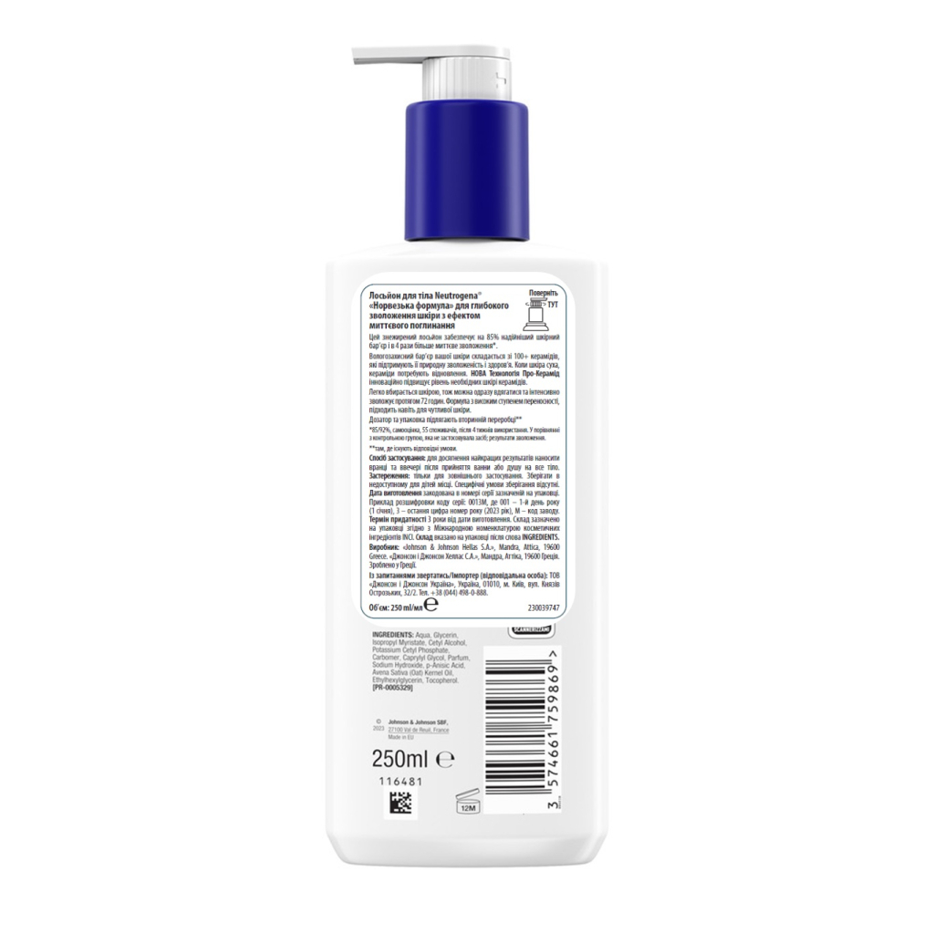 Лосьйон для тіла Neutrogena Норвезька формула Глибоке зволоження для сухої шкіри 250 мл (3574661190709/3574660514520/3574661759869)