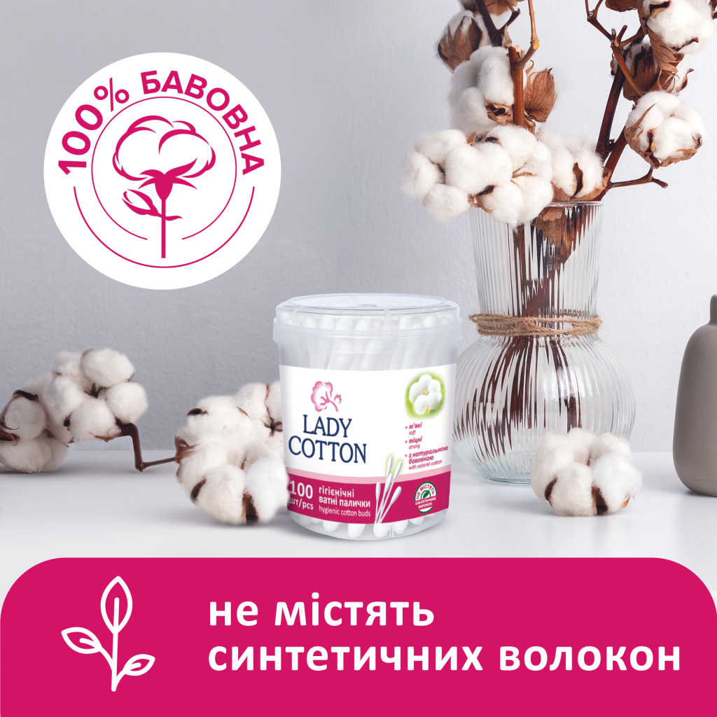 Ватні палички Lady Cotton в банці 100 шт. (4823071607581)