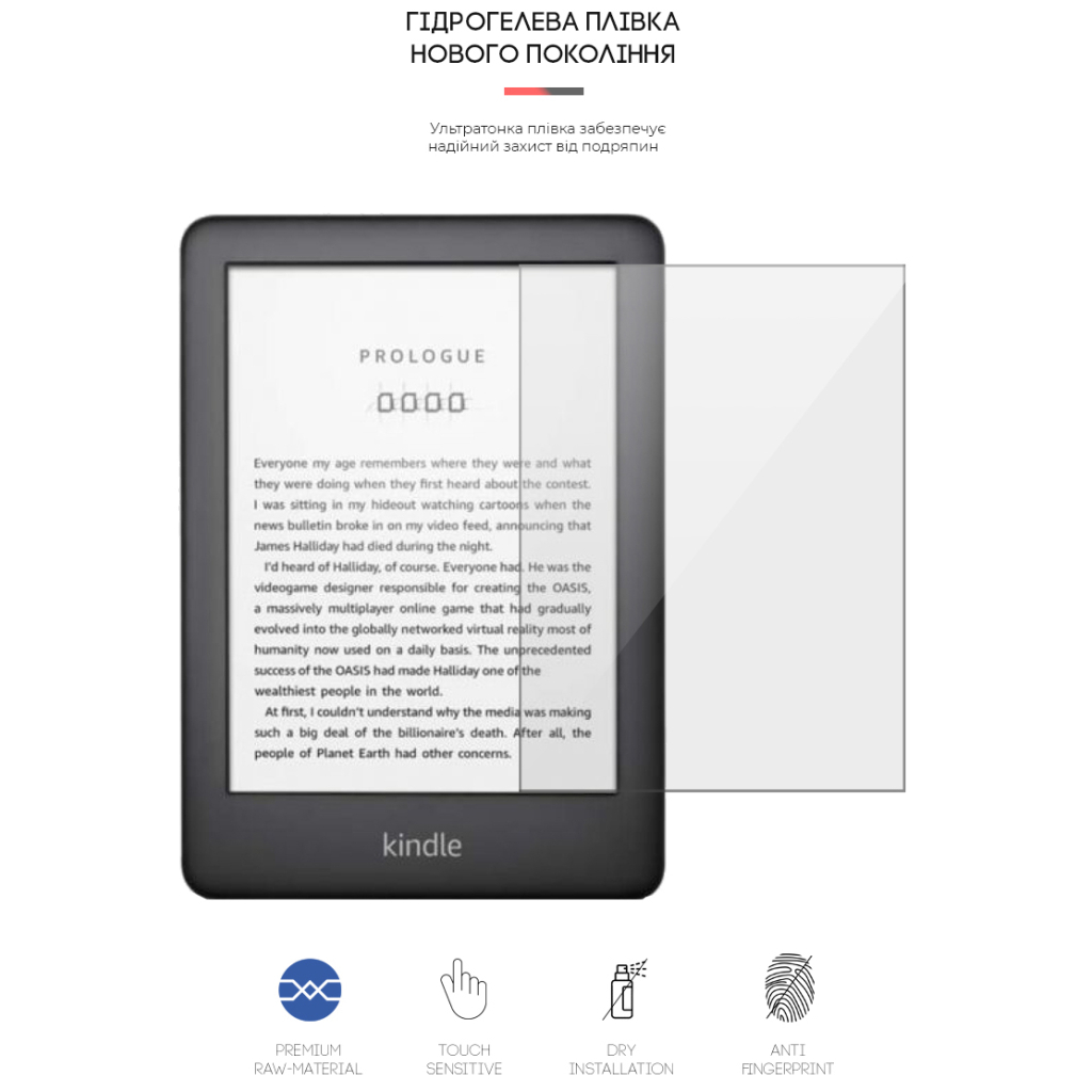 Плівка захисна Armorstandart Amazon Kindle (10th Gen) (ARM62469) Плівка захисна Armorstandart Amazon Kindle (10th Gen) (ARM62469)