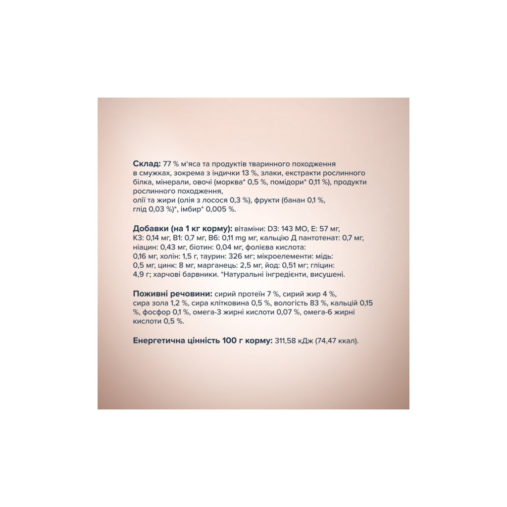 Вологий корм для кішок Club 4 Paws Selection Плюс Смужки з індичкою в крем супі з моркви 85 г (4820215368070)