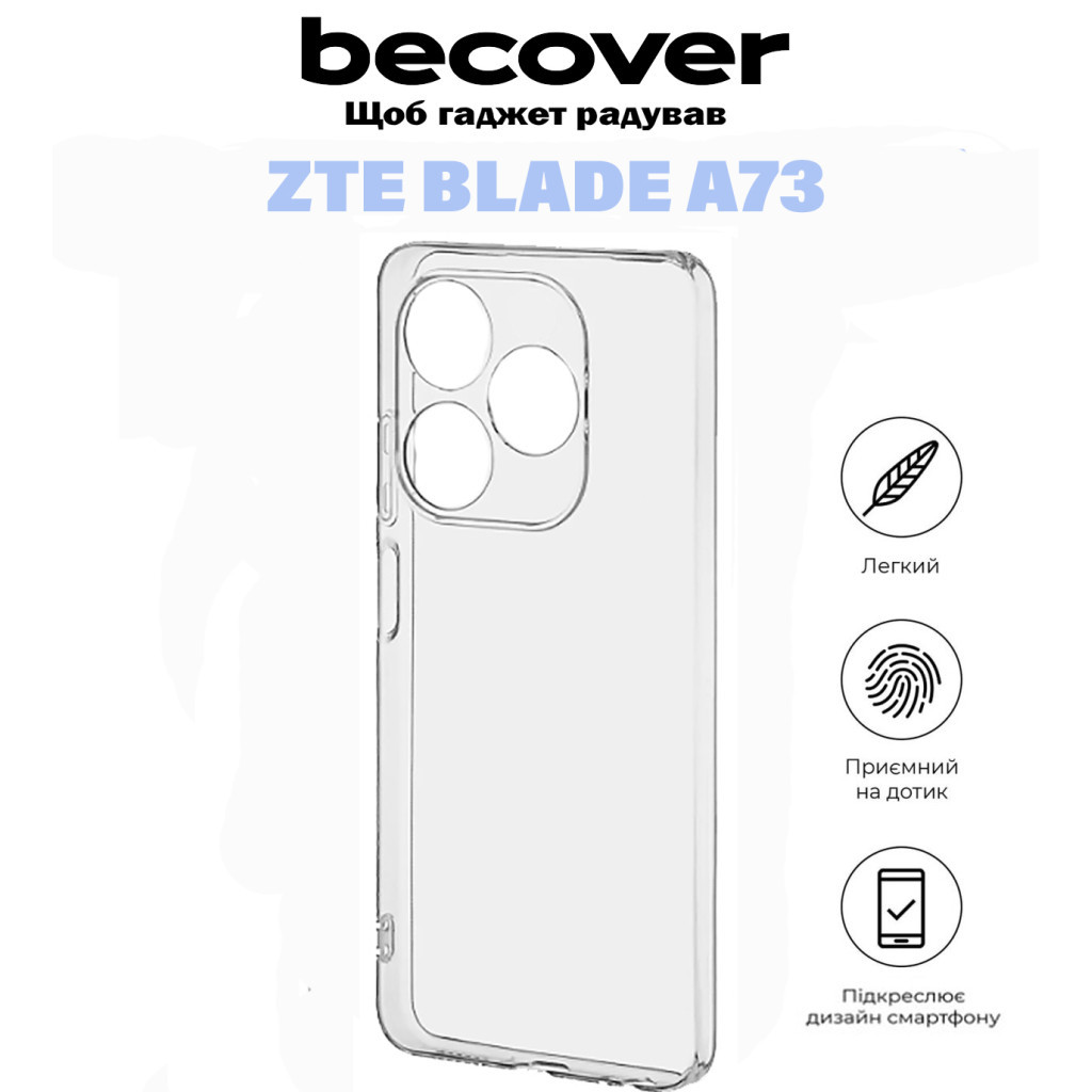 Чохол до мобільного телефона BeCover ZTE Blade A73 Transparancy (710926) Чохол до мобільного телефона BeCover ZTE Blade A73 Transparancy (710926)