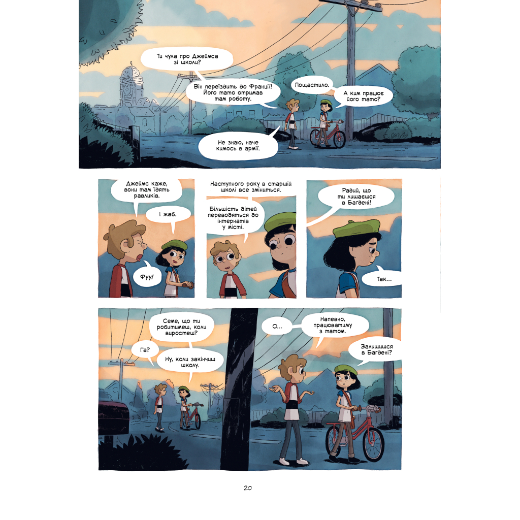 Комікс Скарб озера - Джейсон Пеммент Видавництво РМ (9786178512545)