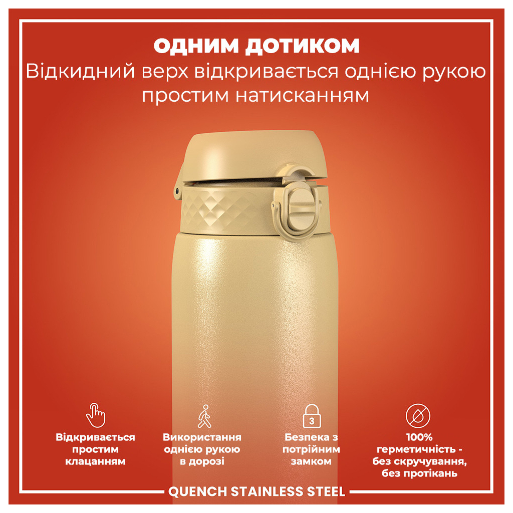 Пляшка для води ION8 OneTouch Stainless Steel 1200 мл Desert (I8SS1000DES)
