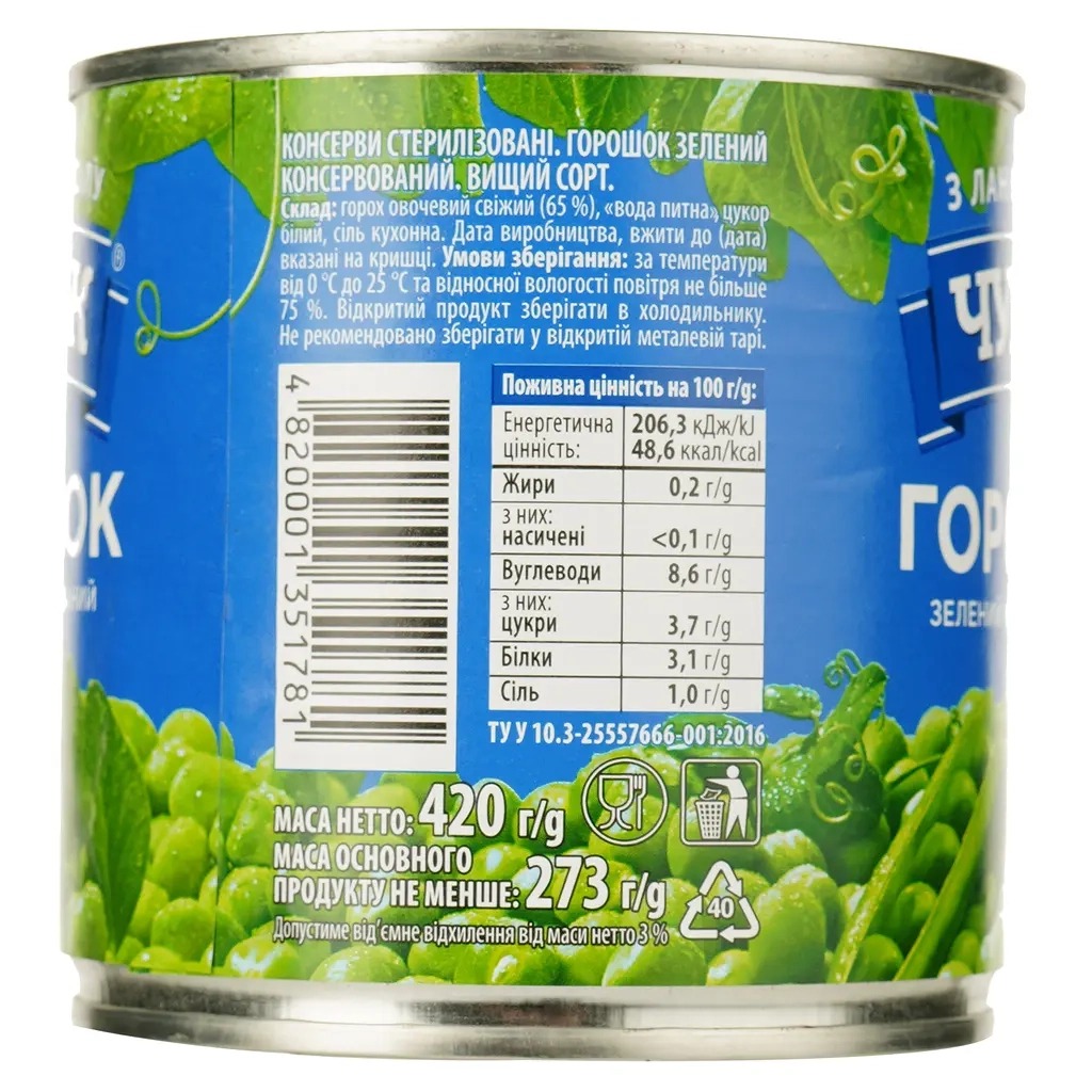 Овочева консервація Чумак Горошок зелений 420 г (4820267040689) Овочева консервація Чумак Горошок зелений 420 г (4820267040689)