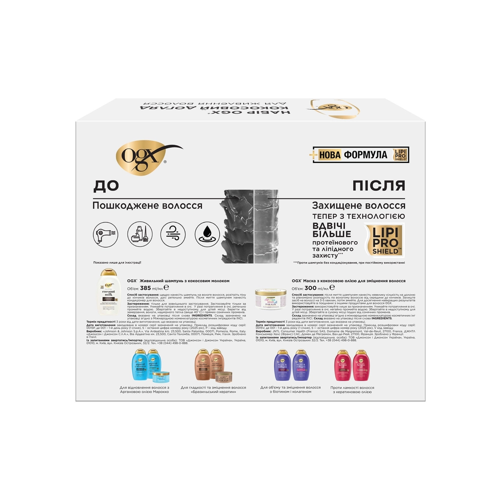 Набір косметики OGX Кокосовий догляд для живлення волосся Шампунь 385 мл + Маска 300 мл (3574661864990)