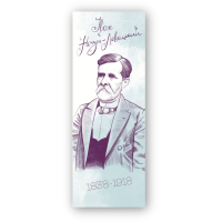 Bookmarks for books by Lyutsink "Ivan Nechuy-Levytskyi" 1 pc. (LK000000122) (2000000000122)