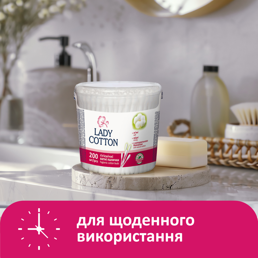 Ватні палички Lady Cotton в банці 200 шт. (4823071607604)