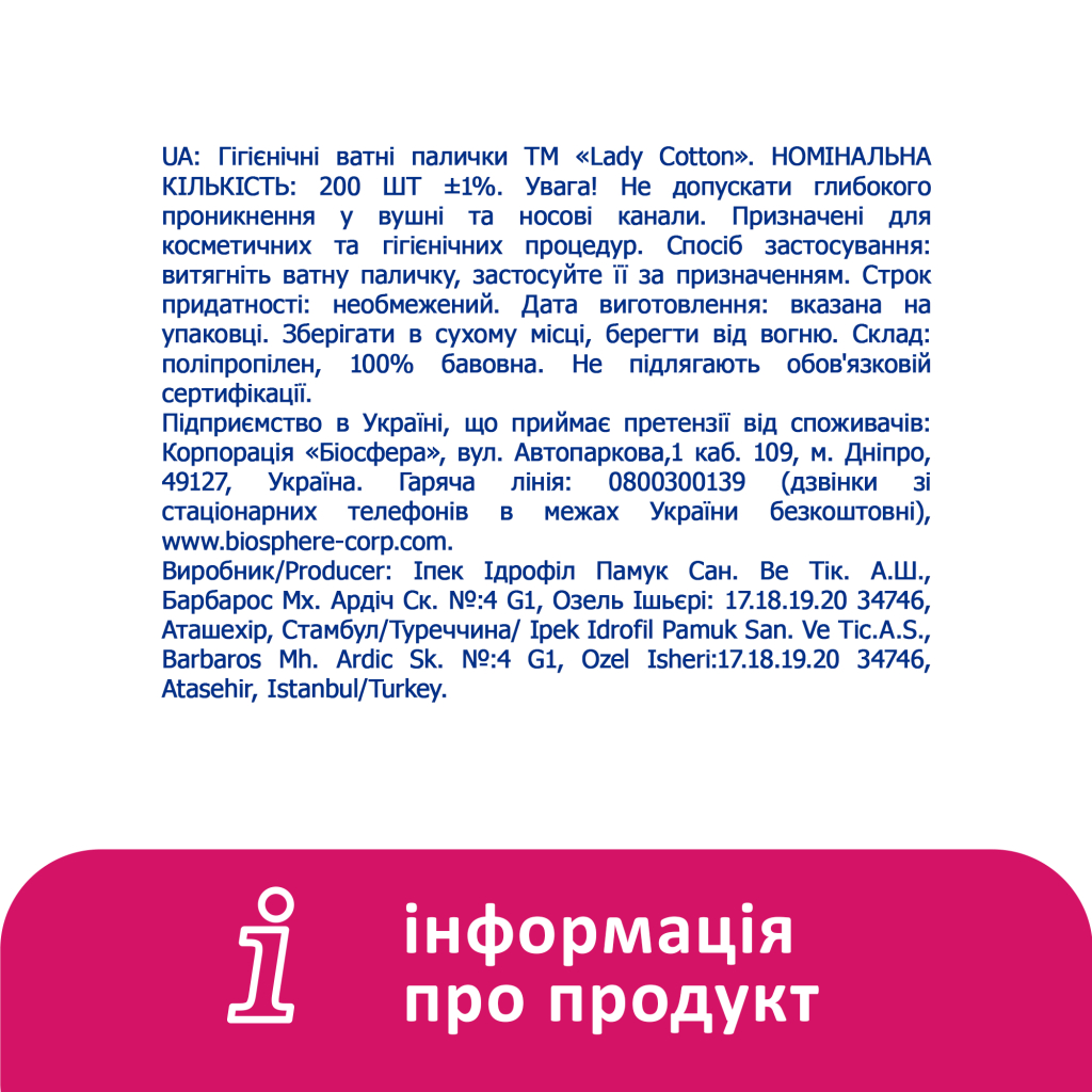 Ватні палички Lady Cotton в банці 200 шт. (4823071607604)