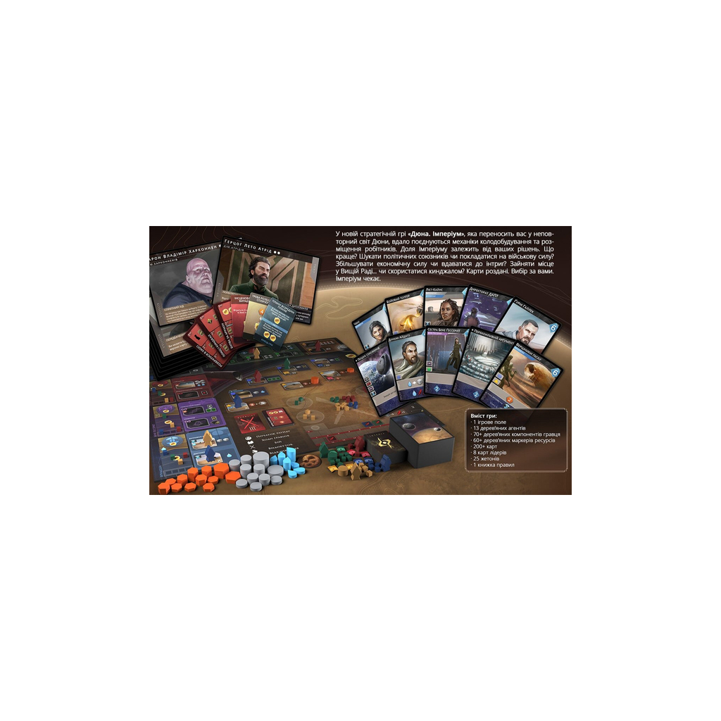 Настільна гра Geekach Games Дюна: Імперіум (Dune: Imperium, українською) (GKCH008) Настільна гра Geekach Games Дюна: Імперіум (Dune: Imperium, українською) (GKCH008)