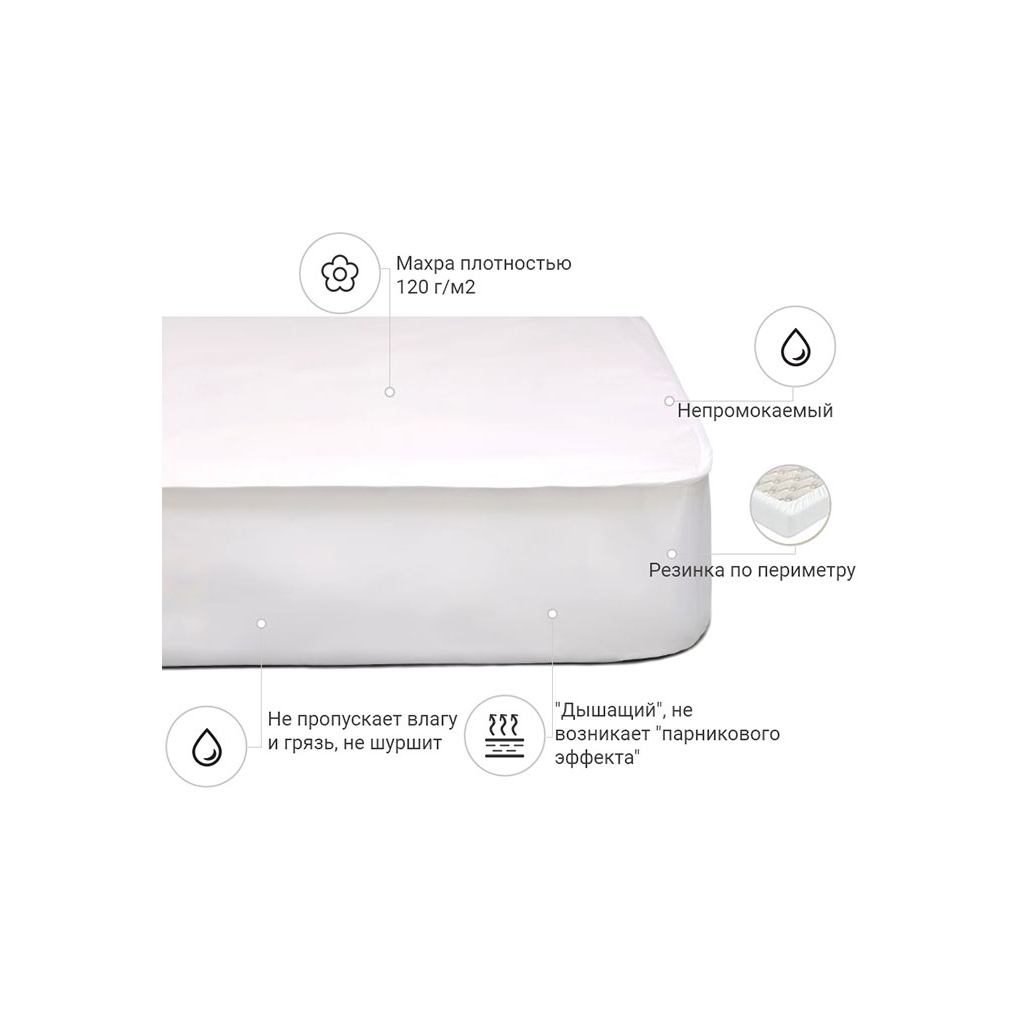 Наматрацник MirSon Terry Waterproof 218 водонепроникний гумка по периметру 100x200 см (2200000373533)