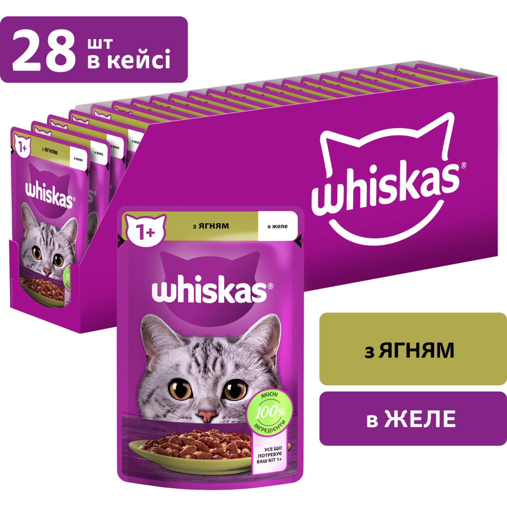 Вологий корм для кішок Whiskas Ягня в желе 85 г (5900951302176)