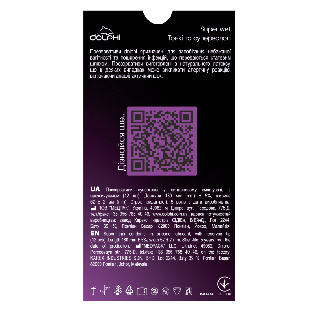 Презервативи Dolphi Super Wet 12 шт. (4820144772863)