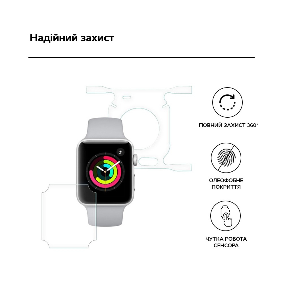 Плівка захисна Armorstandart 0.15mm Auto-repair Apple Watch 40mm (ARM53467)