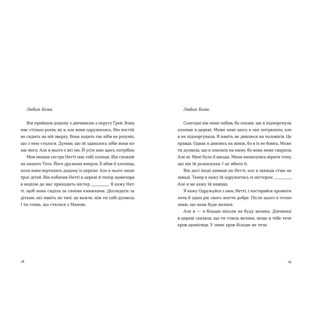 Книга Барва пурпурова - Еліс Вокер Видавництво Старого Лева (9789664483527)