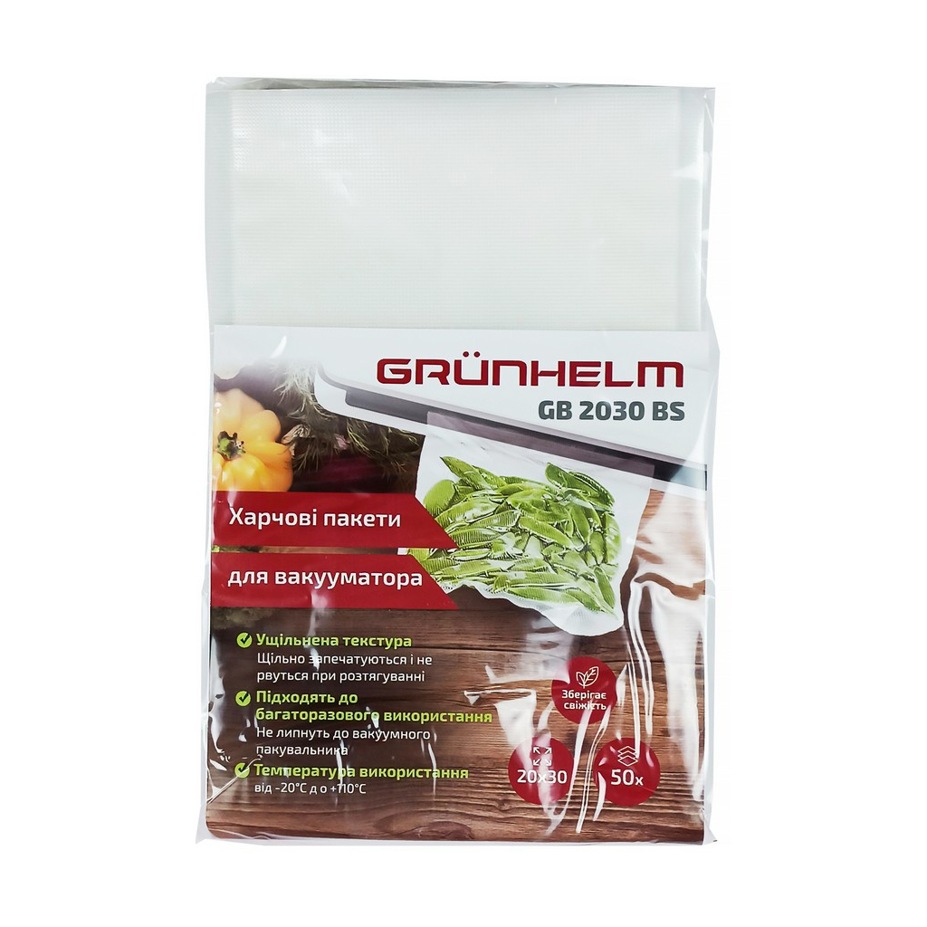 Пакети для вакуумування Grunhelm GB 2030 BS