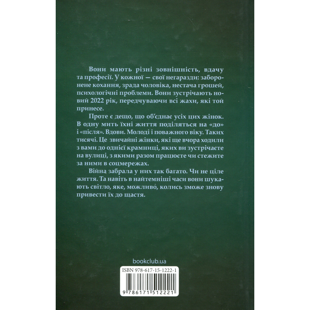Книга Таких тисячі - Ольга Саліпа КСД (9786171512221)