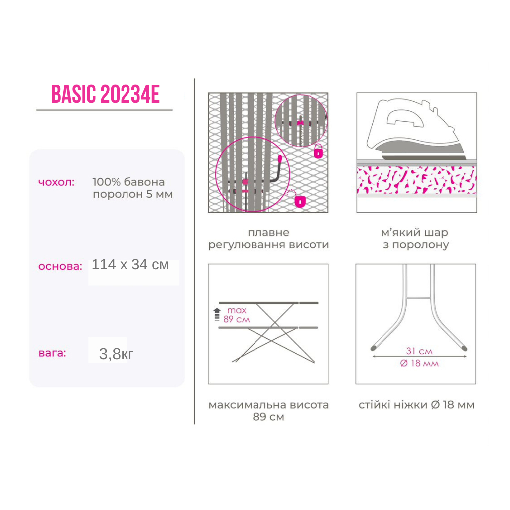 Прасувальна дошка Simplex Basic Колір в асортименті (20234E)