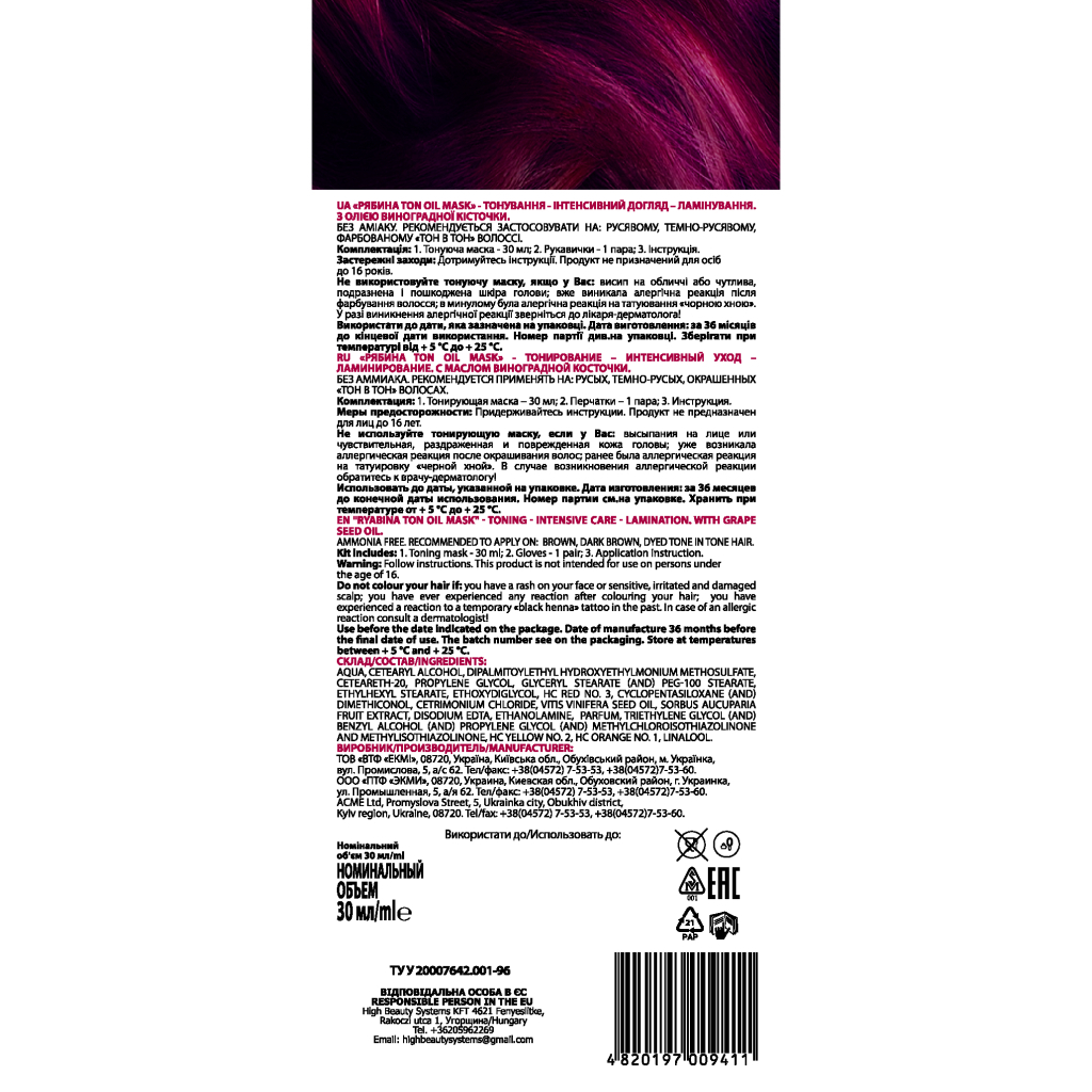 Відтінковий бальзам Acme Color Hair Care Ton Oil Mask 034 - Дика вишня (4820197009411)