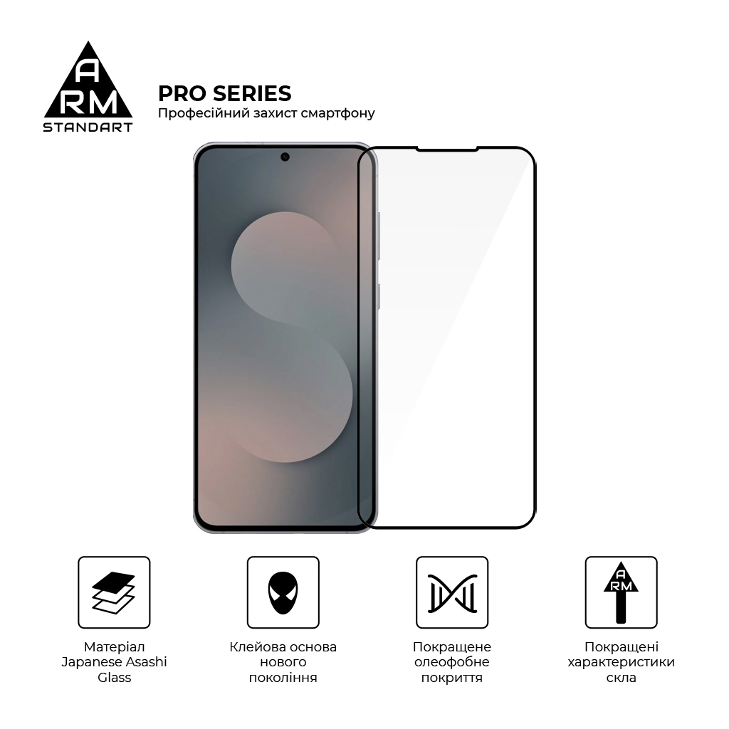 Скло захисне Armorstandart Pro Samsung S25 FE 5G (ARM86149) Скло захисне Armorstandart Pro Samsung S25 FE 5G (ARM86149)