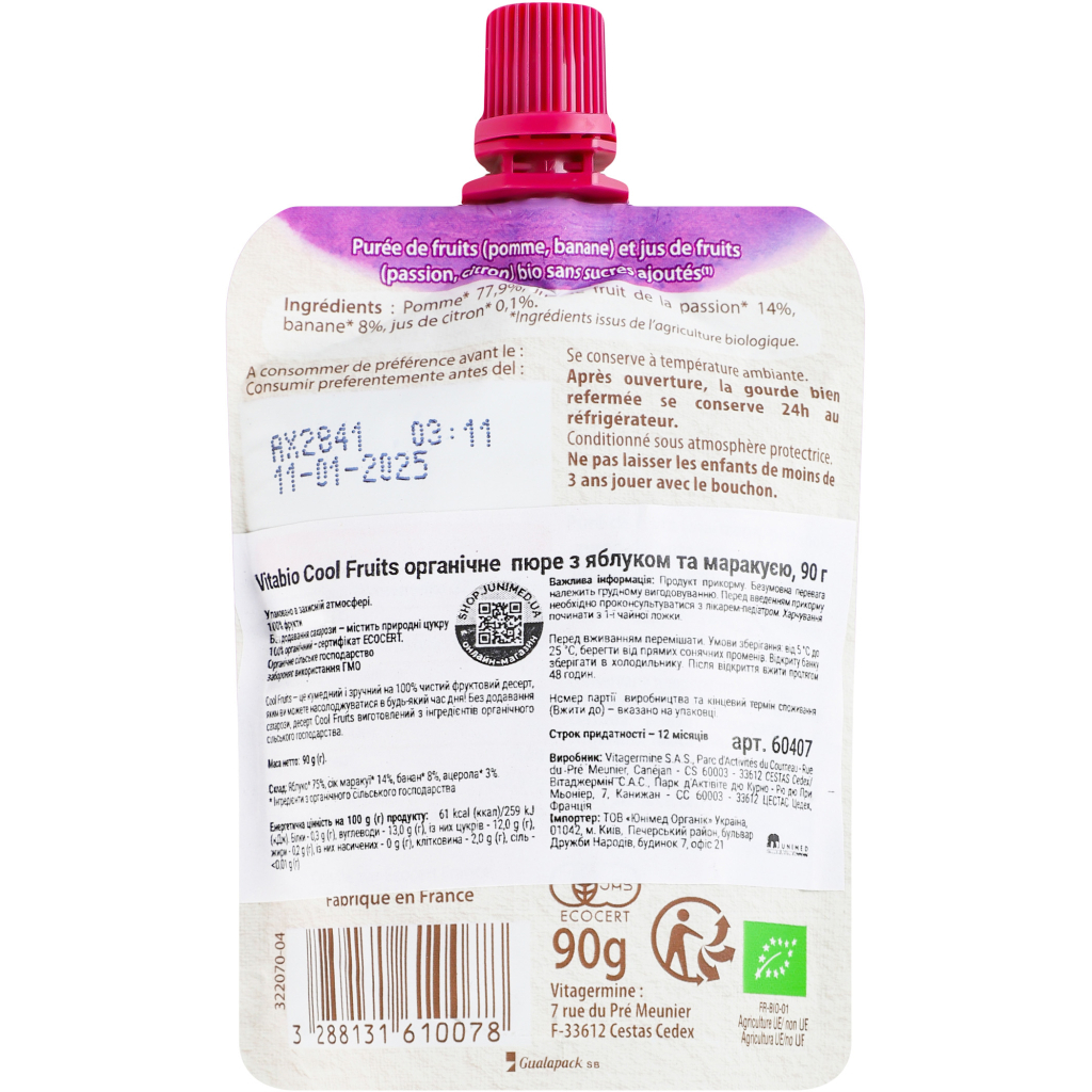 Дитяче пюре Vitabio Cool Fruits органічне з яблуком та маракуєю 90 г (60407)