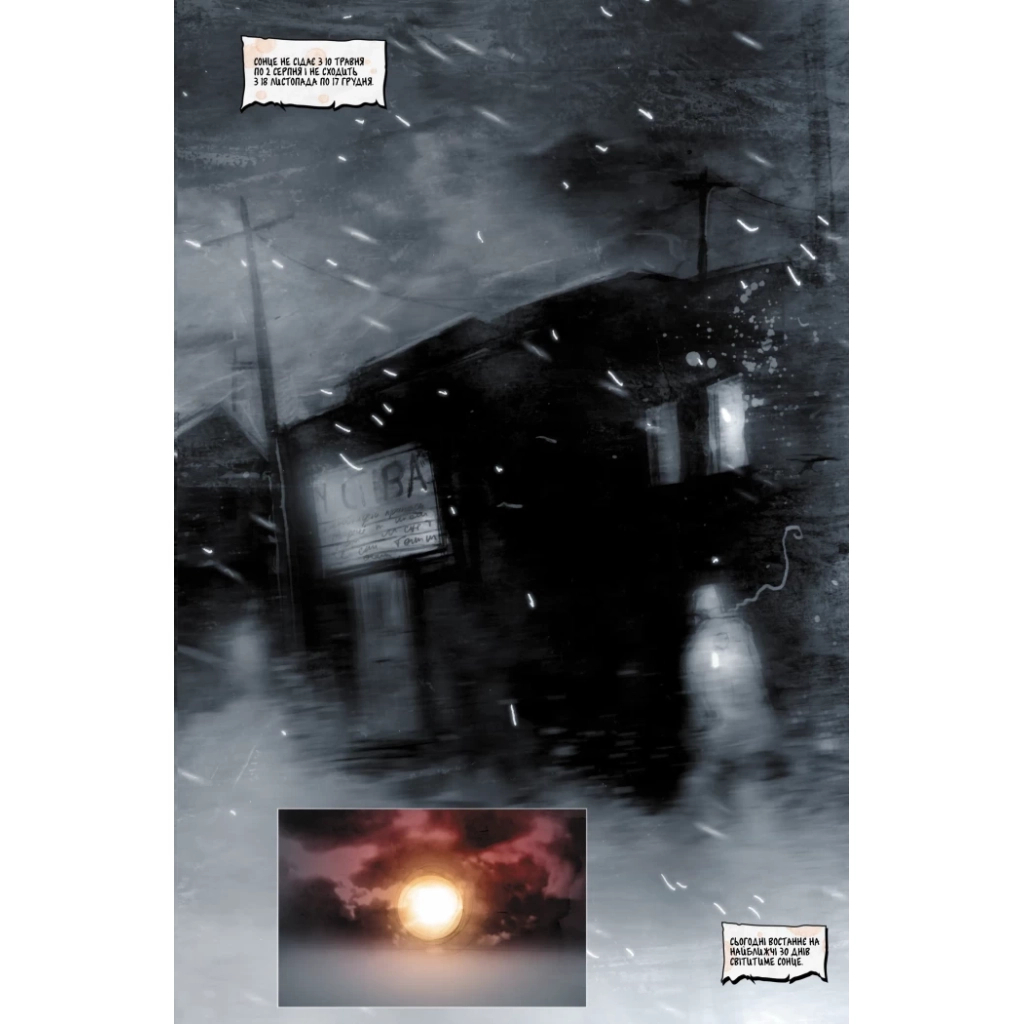 Комікс 30 днів ночі. Книга 1 - Стів Найлз Varvar Publishing (9786170996312) Комікс 30 днів ночі. Книга 1 - Стів Найлз Varvar Publishing (9786170996312)