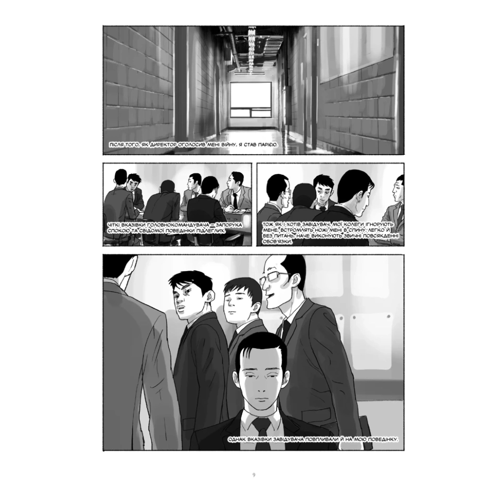 Комікс Шило. Том 2 - Чхве Ґюсок Varvar Publishing (9786170992666)