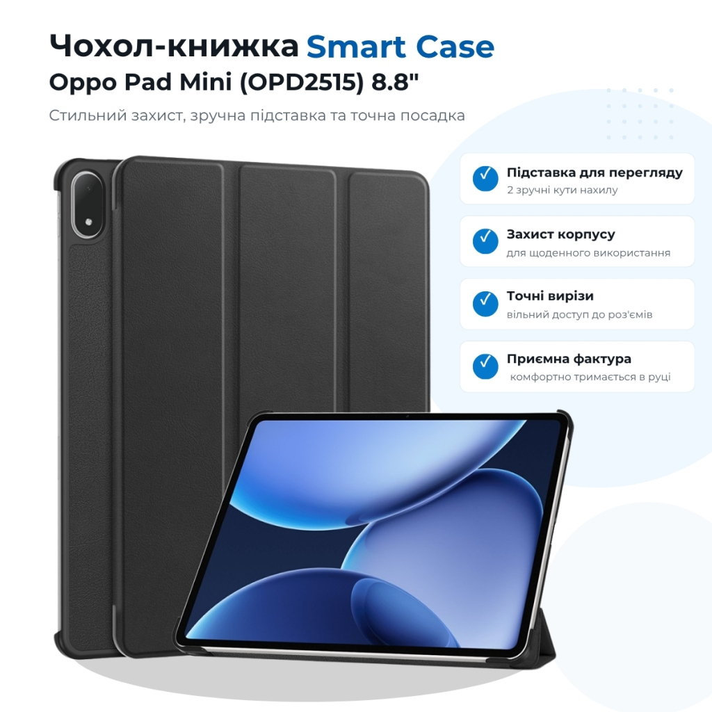 Чохол до планшета BeCover Smart Case Oppo Pad Mini (OPD2515) 8.8" Black (715812)