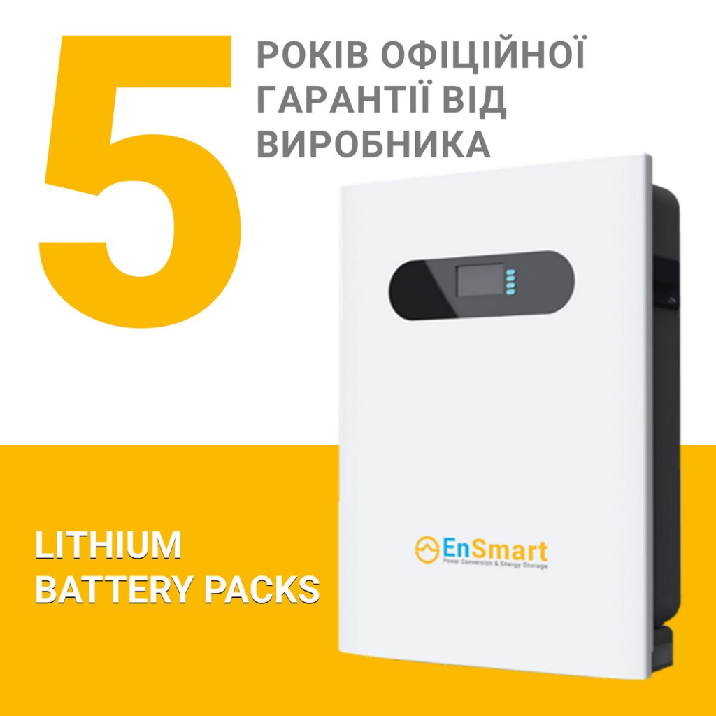 Батарея LiFePo4 EnSmart ELV-W 5.0 SolarAll 5.42 kWh 51.2V 106A (ENBPSA5000LW048-1)
