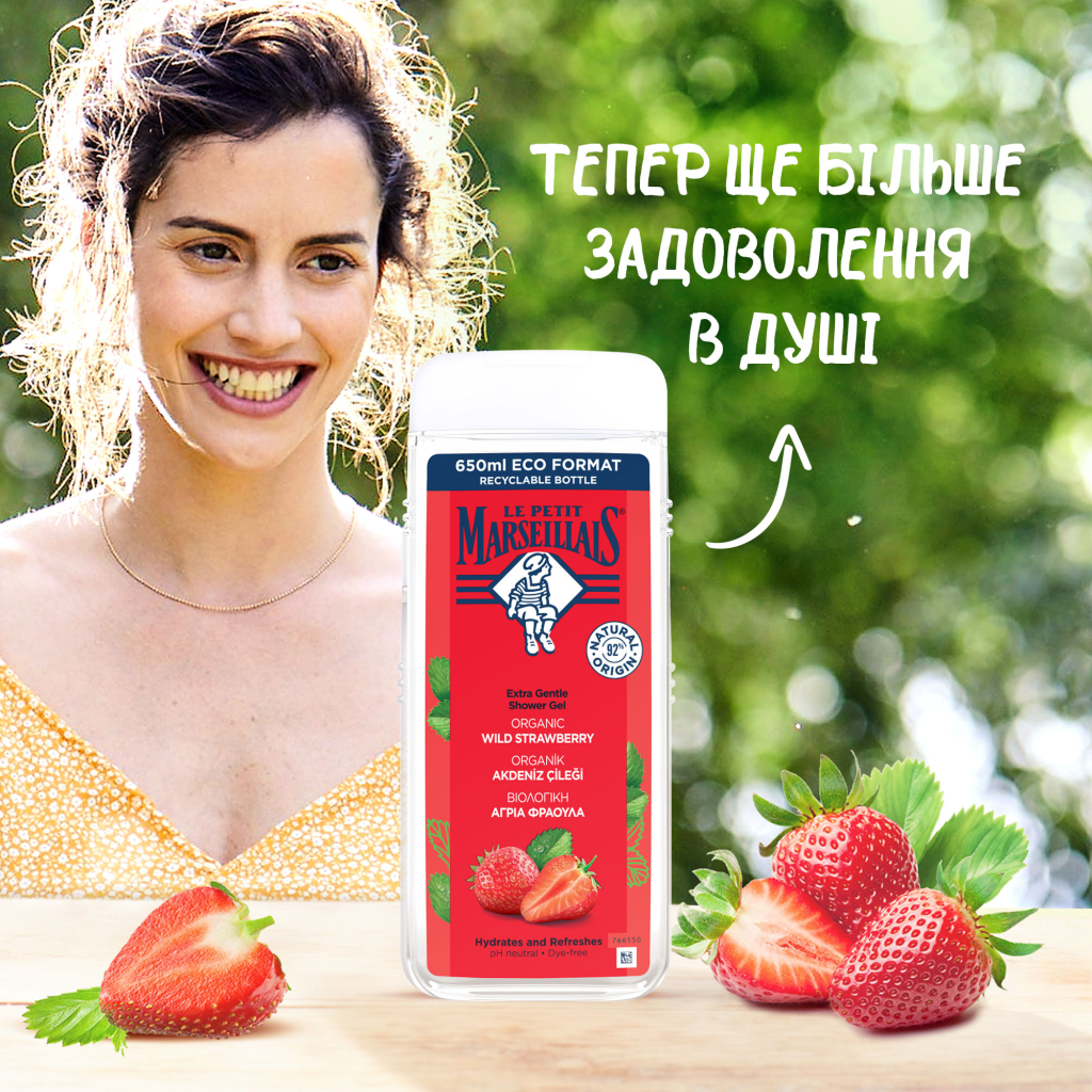 Гель для душу Le Petit Marseillais БІО Дика полуниця 650 мл (3574661414478/3574661714790)