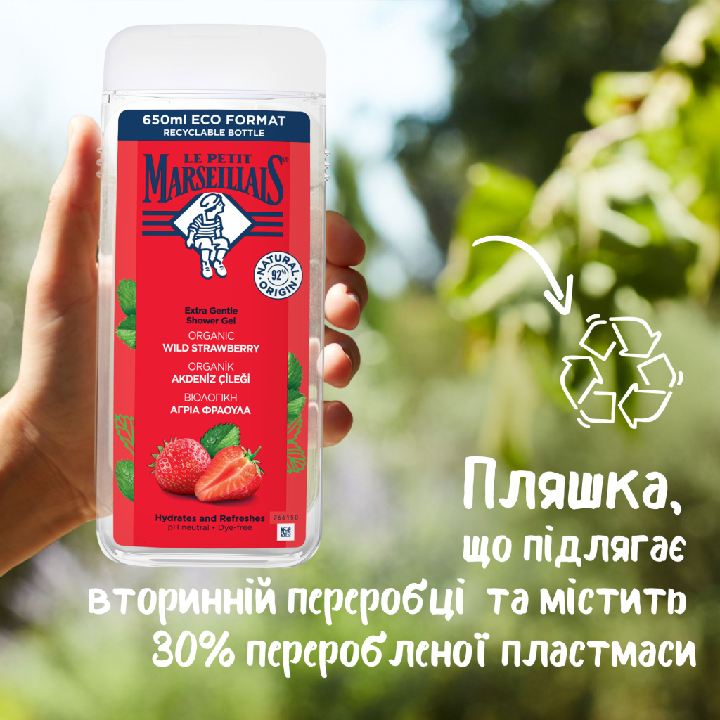 Гель для душу Le Petit Marseillais БІО Дика полуниця 650 мл (3574661414478/3574661714790)