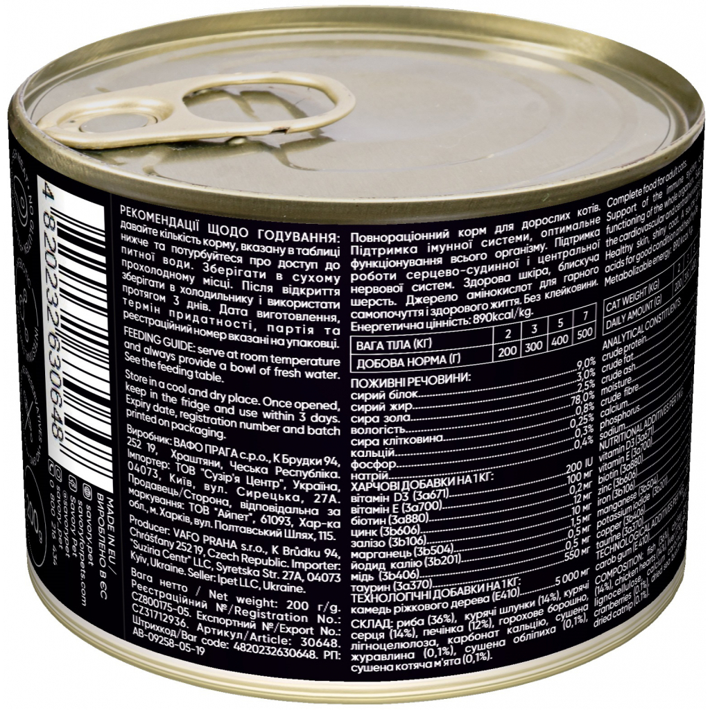 Вологий корм для кішок Savory Cat Can Adult для вибагливих котів (риба) 200 г (4820232630648)